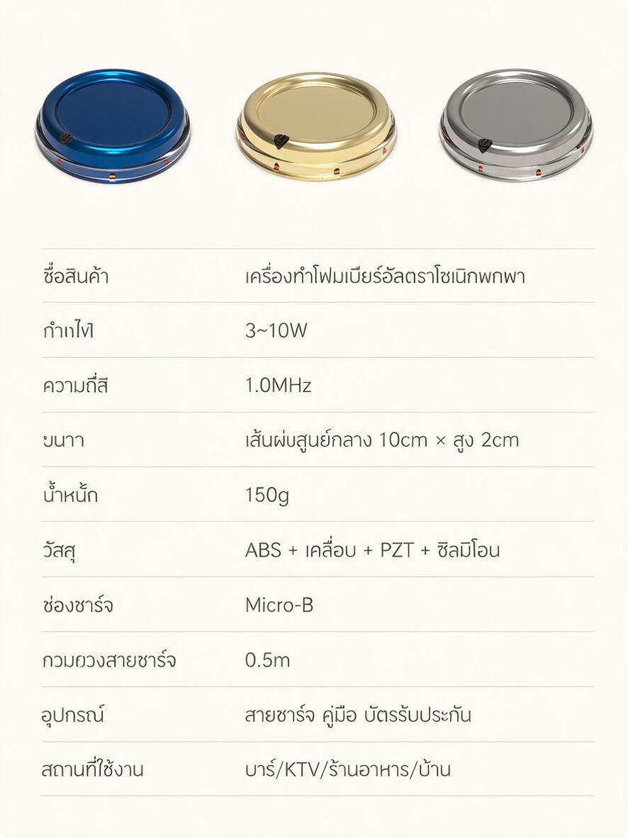 详情页11：หน้าตารางสเปคครบถ้วน (หน้… - 图片创意预览