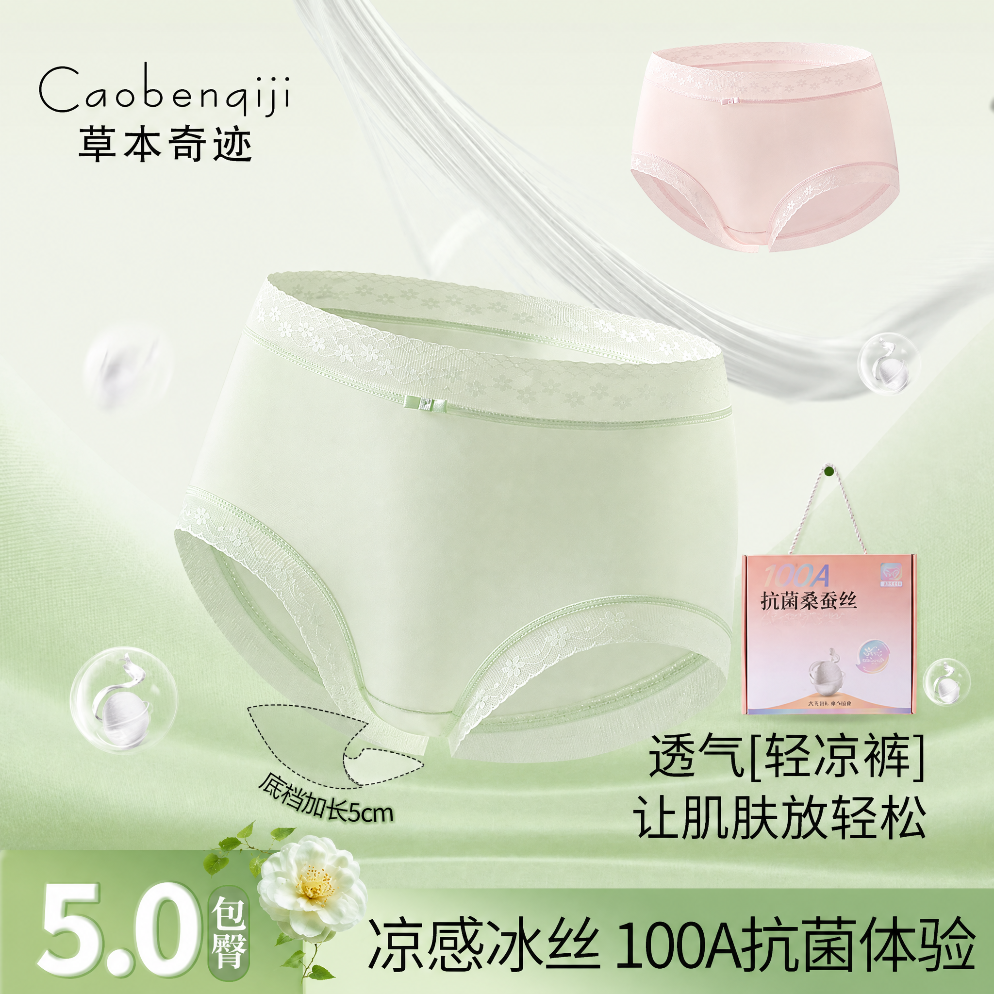参考图片1的清新绿色渐变背景风格，保留所有文案和排版布局，将画… - 图片创意预览