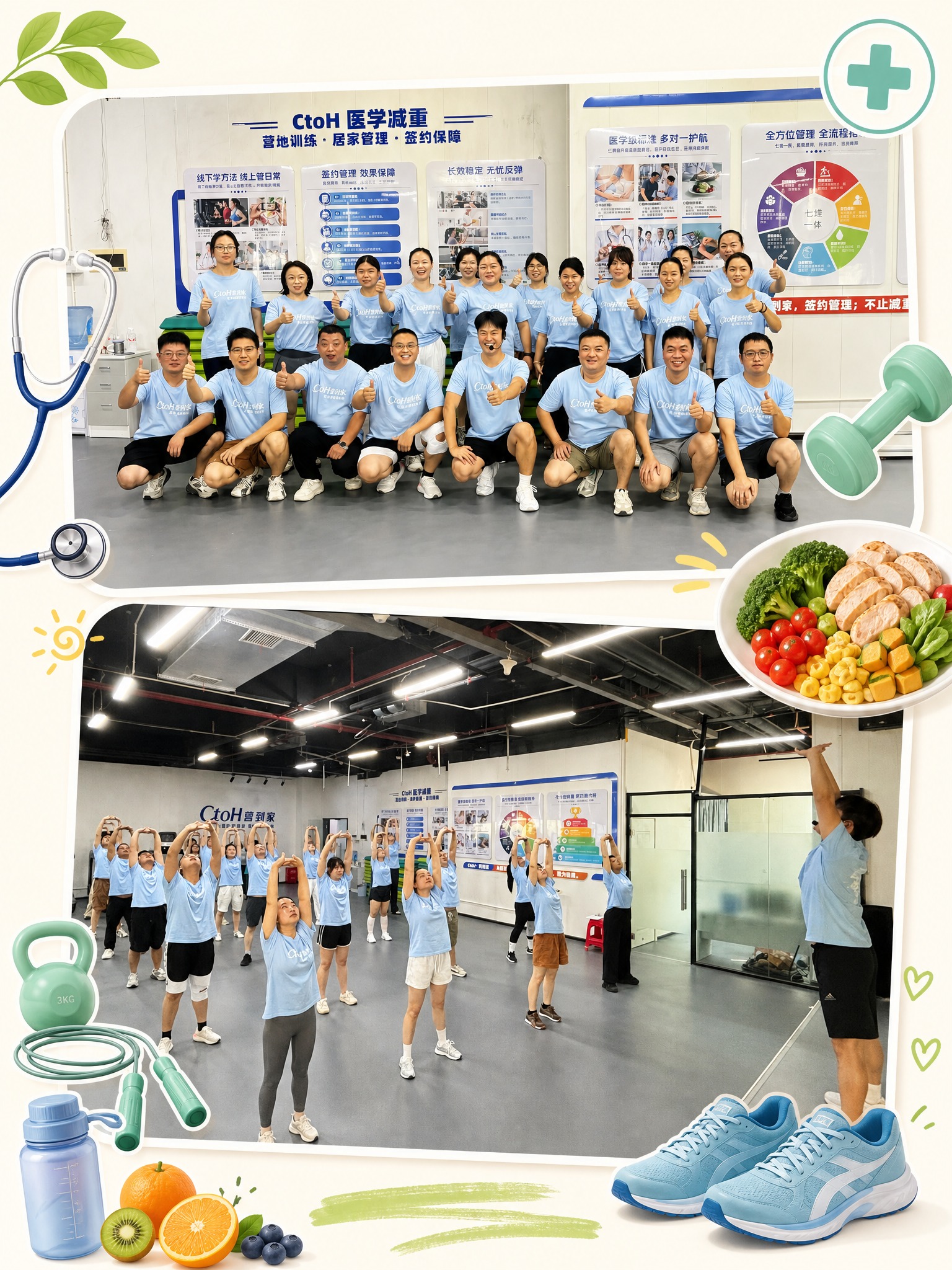 将提供的2张训练营真实照片拼合成一张3:4竖版小红书风格拼贴图… - 图片创意预览