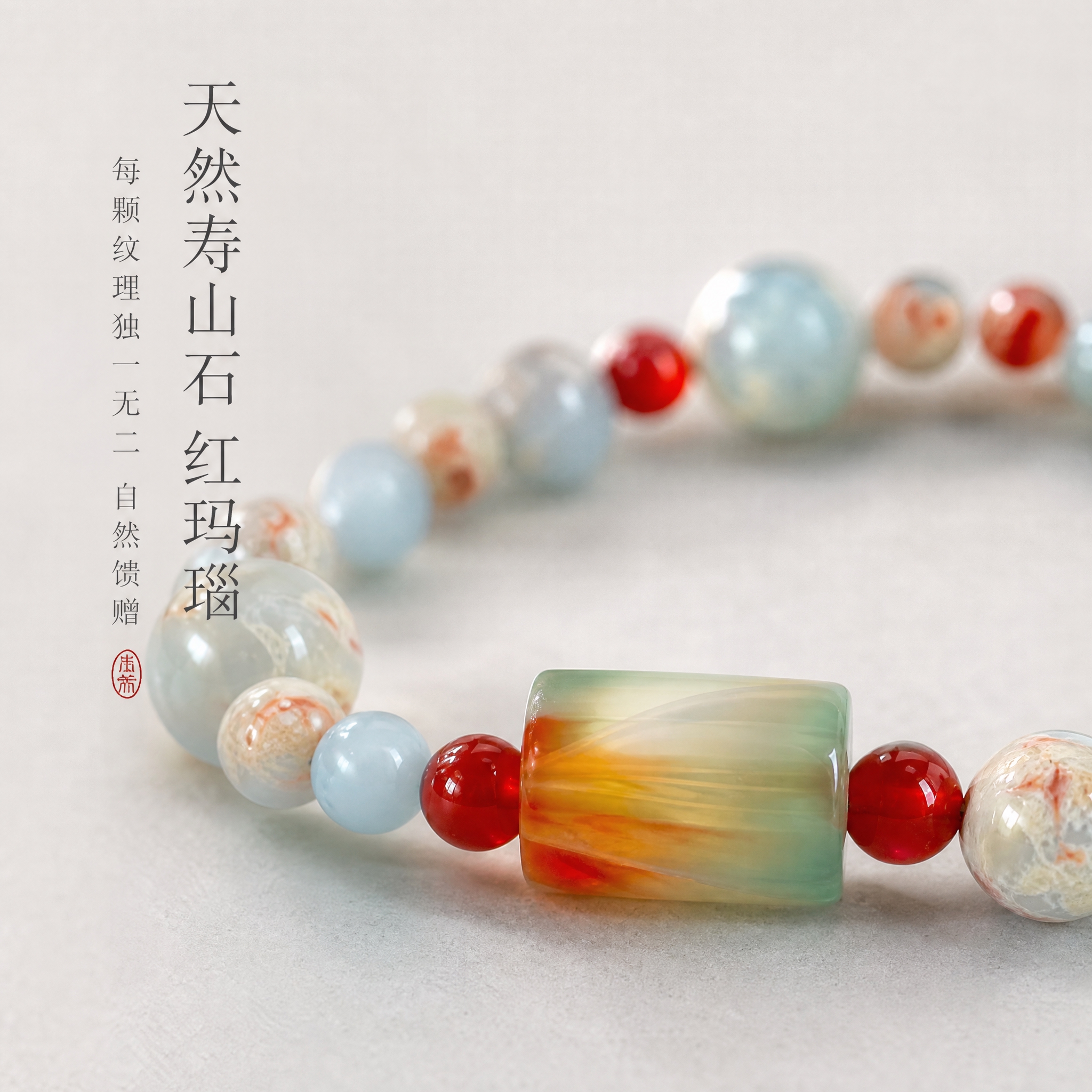 [主图-4] 材质细节特写图，展示手串天然石材质感与珠子细节。… - 图片创意预览