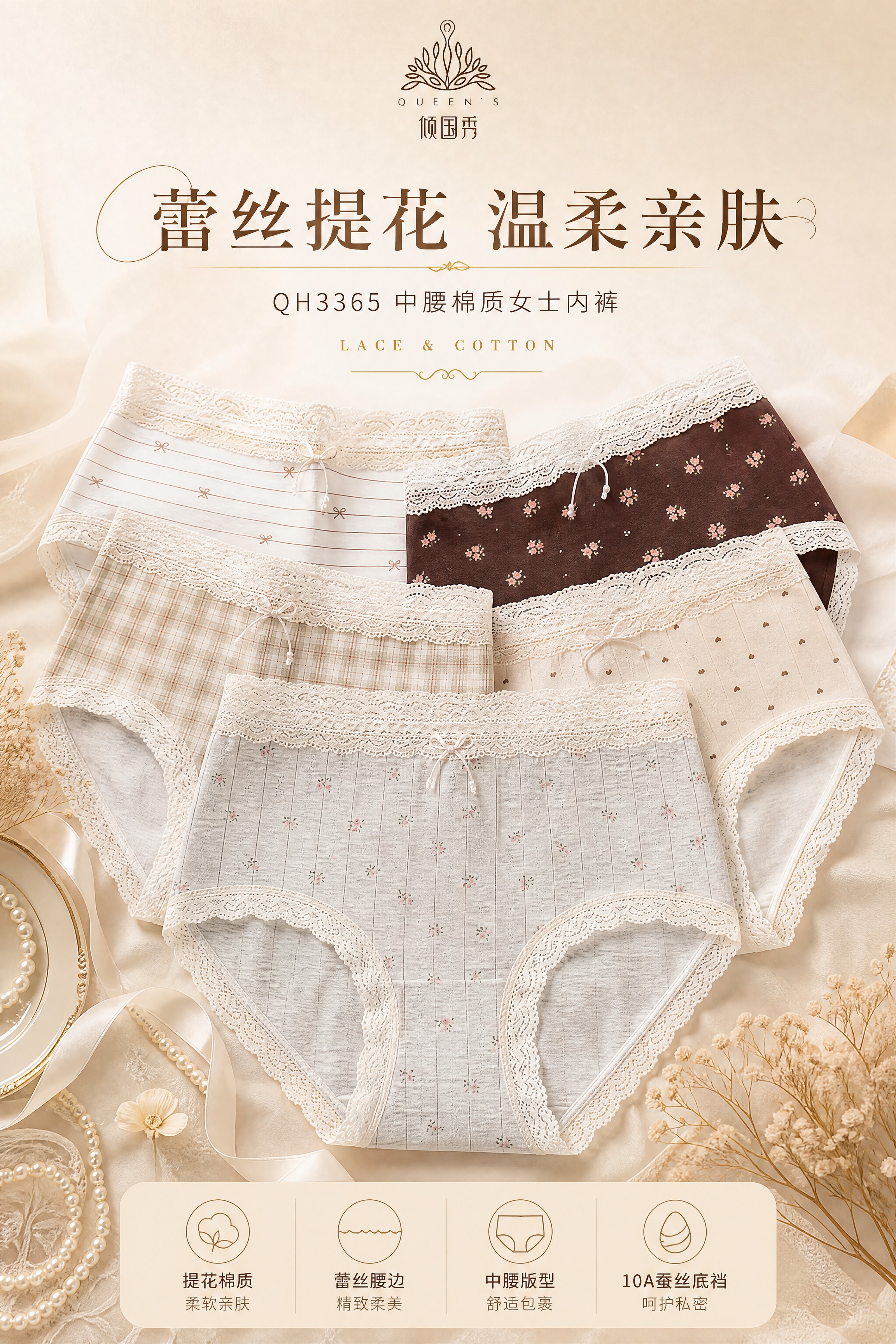 [商品] 使用【图1】多花色女士内裤全家福；商品处理：保留中腰… - 图片创意预览