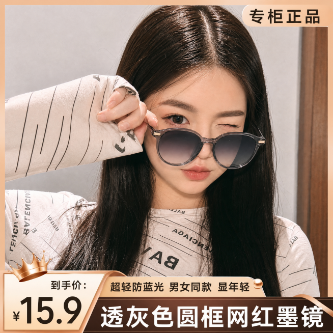 [单张主图] 冰透灰圆框网红墨镜 爆款促销感主图，一比一复刻参考图版式。
[参考比对] 参考图版式为：模特近距离上身展示，顶部圆角标签放品牌背书，左下角金色皇冠装饰，底部两段式拼色通栏放价格与主标题；预览效果