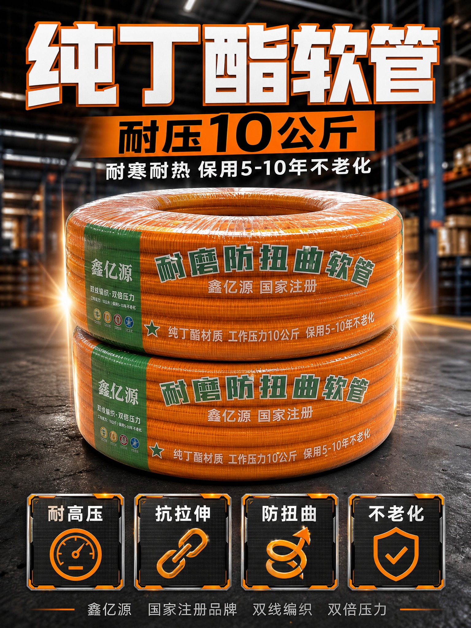 [商品] 使用【图1】【图6】鑫亿源纯丁酯耐磨防扭曲软管；保留… - 图片创意预览