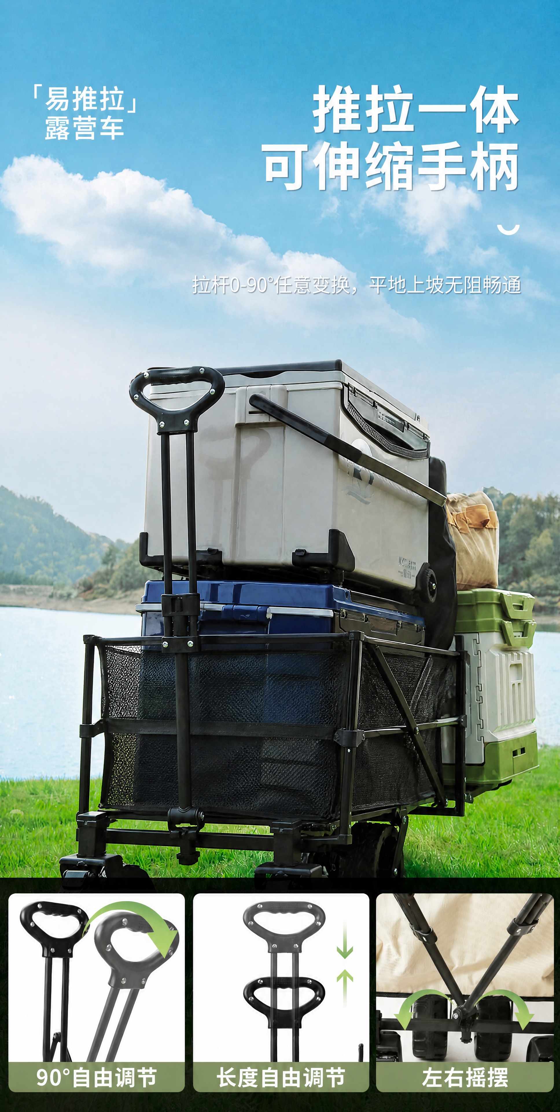 参考图一的版式、构图、背景场景和文字排版，将图中的米色露营推车… - 图片创意预览
