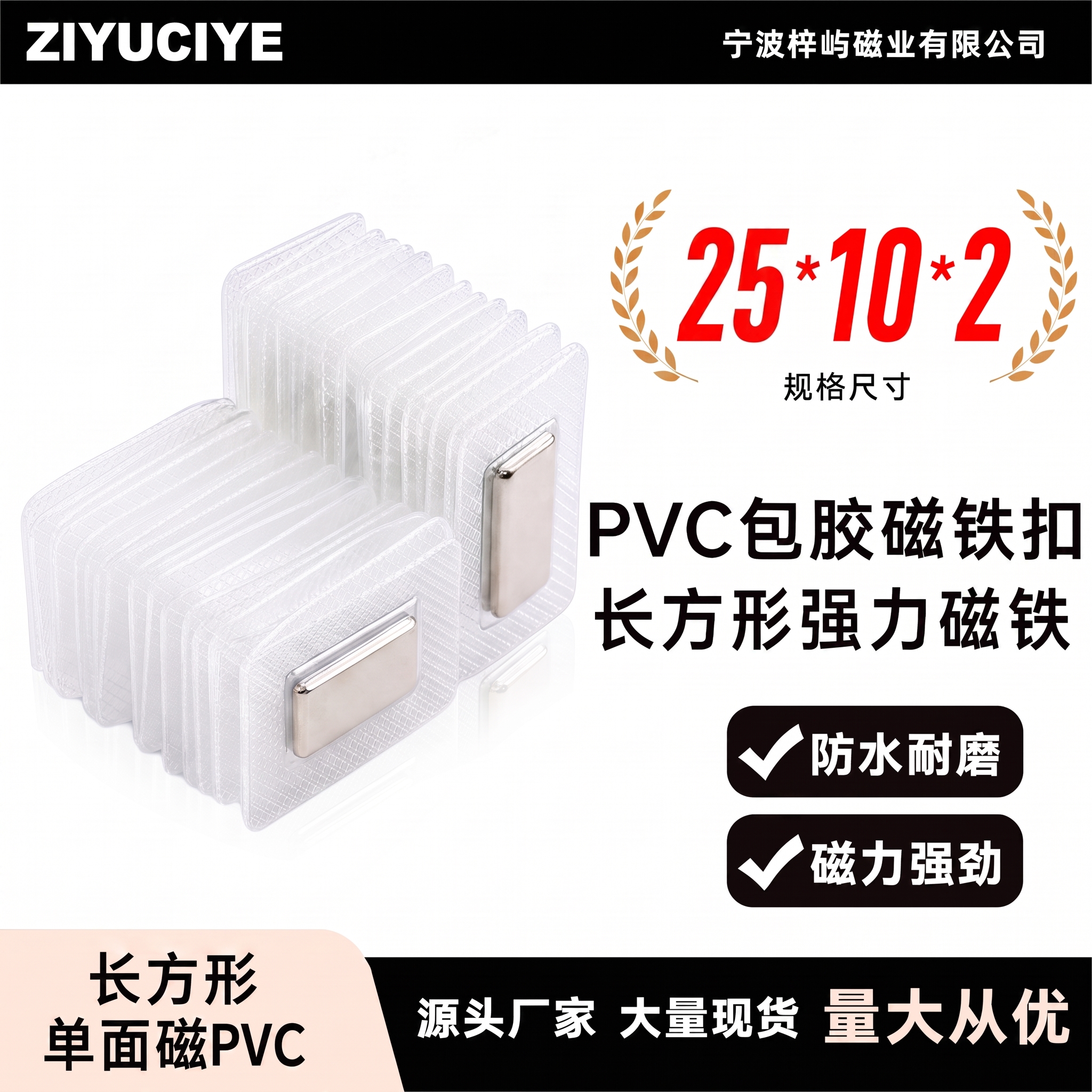 20*10*2改为25*10*2 - 图片创意预览