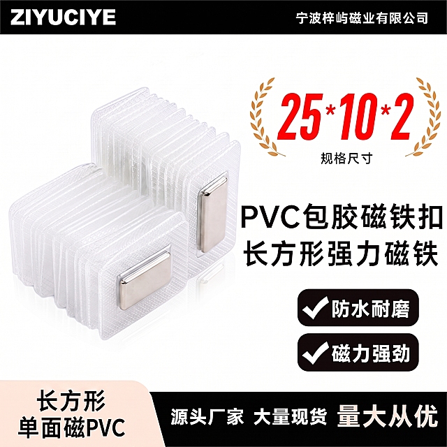 20*10*2改为25*10*2