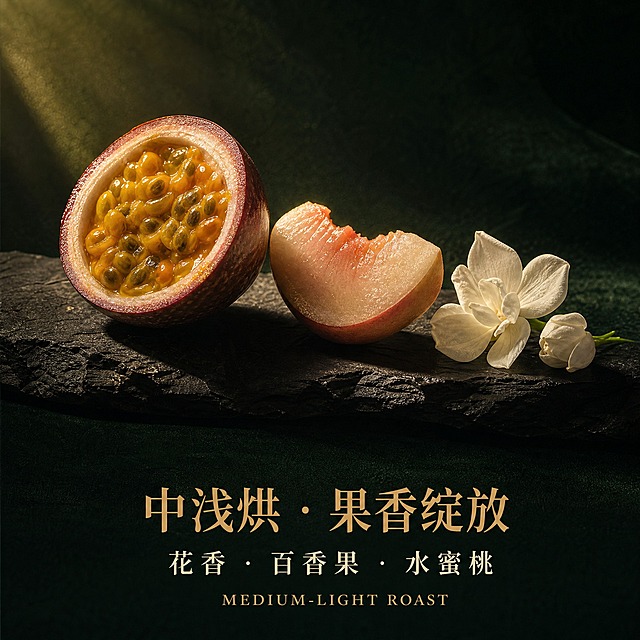 [主图-3] 风味展示图，暗调食物摄影风格，用真实食材具象表达花魁11的风味特征。
[统一基调] 深墨绿色丝绒质感背景，细腻绒布纹理与吸光层次，四角自然压暗形成聚光；暖金色主光从左上45°切入，右后一束冷色轮廓光勾边，明暗对比强、过渡柔和；色板为深墨绿#1F3D2B + 暖金#C9A961 + 奶油白#F5F0E6 + 琥珀；中画幅广告摄影质感，影调厚重，细节锐利不过度锐化；禁止促销爆炸贴、红色促销字、元素堆砌、塑料感、CG感、悬浮感。
[画面] 深色石板上摆放三组风味食材：半个切开的百香果，籽粒金黄如琥珀饱满多汁；一个切角水蜜桃，果肉半透光呈粉嫩蜜色；两朵白茉莉花瓣舒展洁白。三组食材呈松弛弧线排列，间隔大，构图疏朗有呼吸感。单侧暖金聚光从左上打下，食材投影方向统一，石板其余部分沉入深墨绿暗部。下1/3暗部留白放文案。暗调高端食物摄影风格，突出食材的新鲜质感与通透色泽。
[光影质感] 单侧暖金聚光布光，食材表面有自然高光与通透感，百香果籽粒晶莹如琥珀，水蜜桃果肉半透明有汁水感，茉莉花瓣细腻柔软；石板有哑光颗粒质感，投影方向统一真实，暗部纯净有层次。
[配色] 深墨绿暗部主调，暖金高光，百香果琥珀黄，水蜜桃粉白，茉莉奶白，整体低饱和暗调食物摄影。
[文字版式] 下方1/3居中，三行文字。主文案为暖金衬线体「中浅烘 · 果香绽放」；副文案为奶油白「花香 · 百香果 · 水蜜桃」；英文小字为浅金「MEDIUM-LIGHT ROAST」。字体统一高端衬线体，字号层级分明。
[输出要求] 800×800 1:1比例，文字清晰，食材真实有食欲感，暗调高级不杂乱，禁止促销元素、塑料感、CG感、悬浮感、水印、平台Logo。