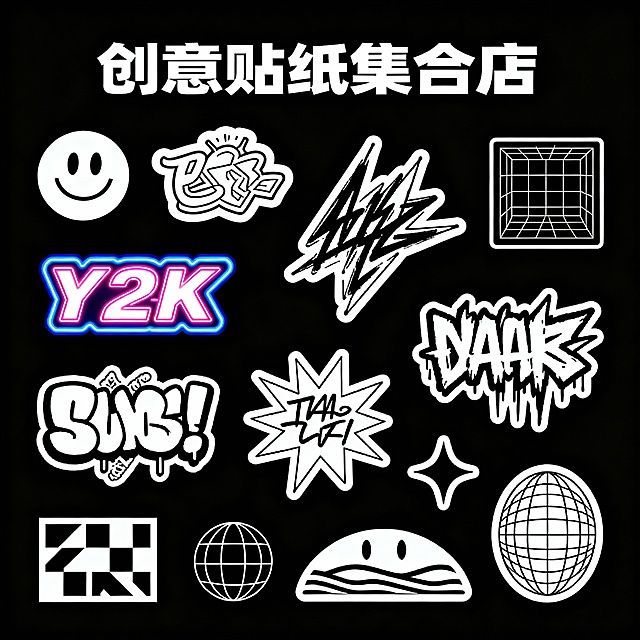 创意贴纸店铺方图宽高为800x800px内存小于3mb