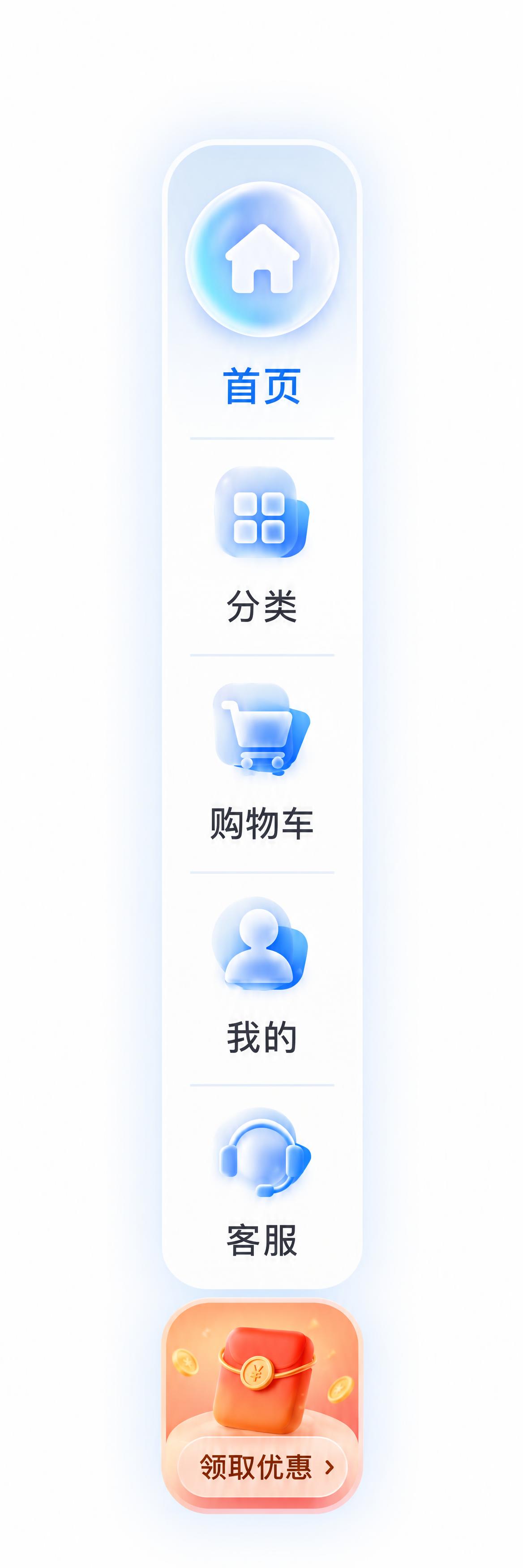 参考图中的UI侧边悬浮导航栏风格，重新生成画面内容。保持整体视… - 图片创意预览