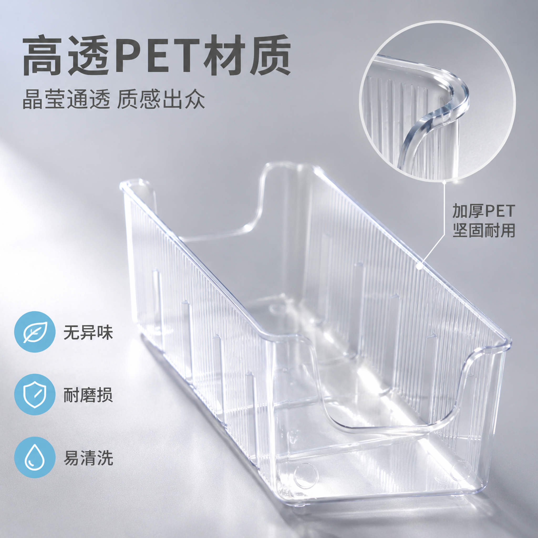 [主图-3] 面膜收纳盒高透PET材质细节特写图。 [氛围风格… - 图片创意预览