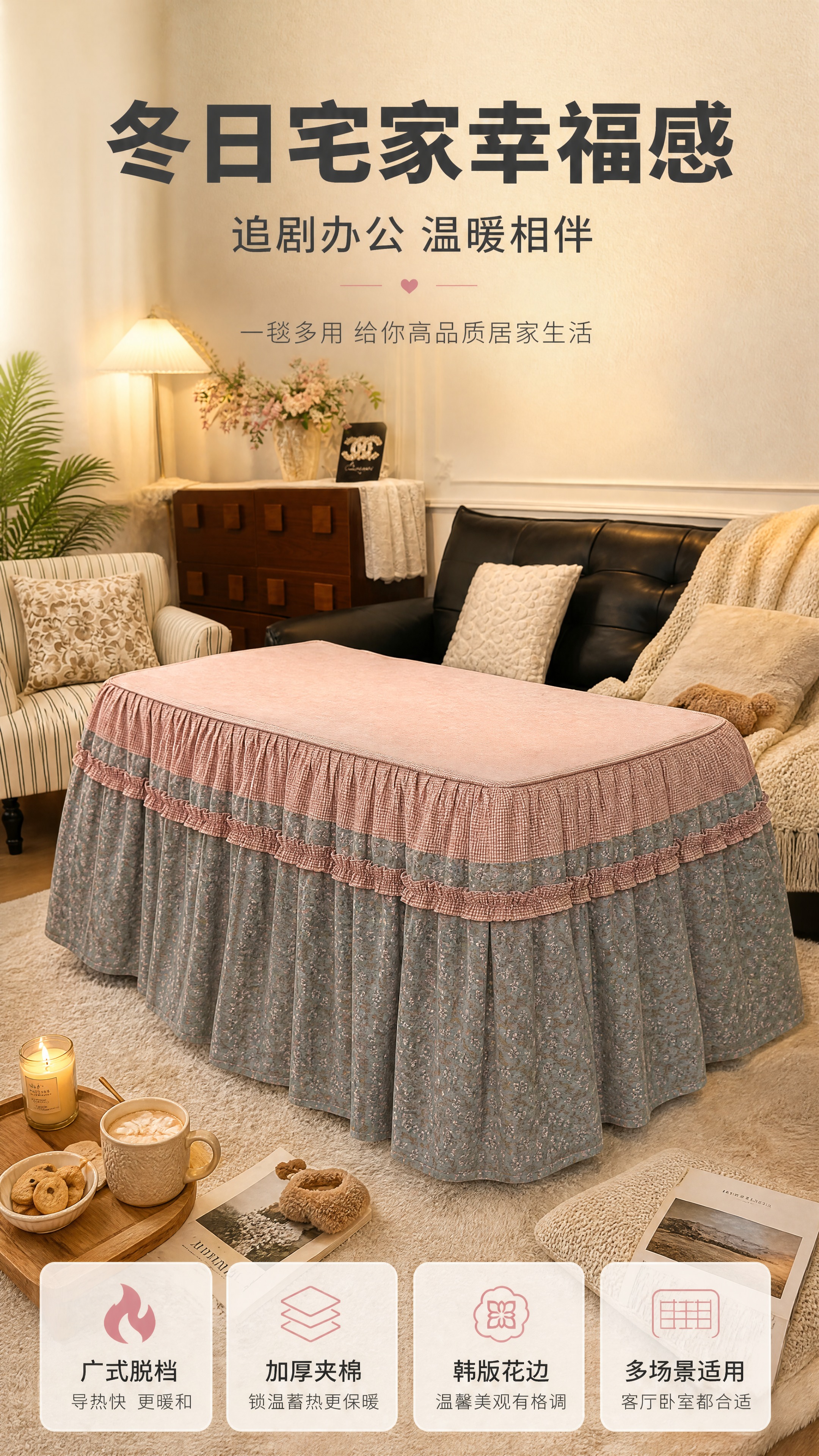 [商品] 使用【图8】粉绿碎花款广式脱档烤火被；保留长方形结构… - 图片创意预览