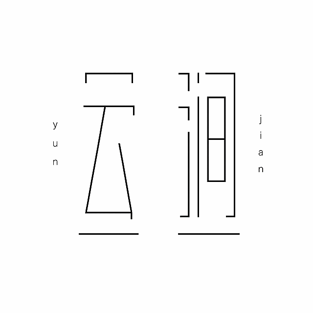 极简解构直线字体“云涧”，统一细等宽直线搭建汉字骨架，删减多余笔画只保留外轮廓框架；所有横画末端向下短折托底横线标识，字形纵向拉长，全直线无曲线；左右分栏排布汉字，侧边竖排纤细拼音小字，大面积留白，纯白背景，2D 矢量字体，纯黑色文字
