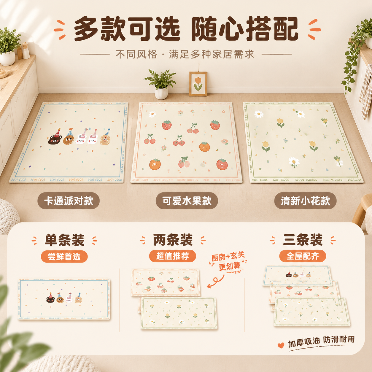 [主图-5] 多款式展示与购买决策图，展示不同图案款式和规格选… - 图片创意预览