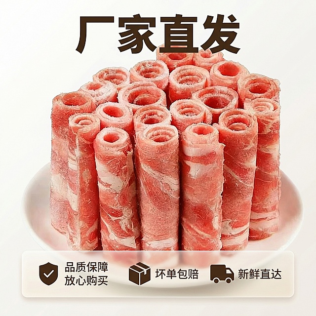 [主图 5] 服务承诺转化图
[氛围/风格] 简洁清晰，品质信任感。
[画面元素] 保持原产品牛肉卷完整居中展示，背景简洁干净，保留产品原有外观形态，整体构图稳定大气。
[配色色系] 主色调：牛肉红粉色；辅助色：浅色背景，深棕色文字。
[视角构图] 正面平视构图，产品完整居中。
[文字版式] 顶部主标题 "厂家直发" 深棕色粗体大字；画面底部设置半透明悬浮长条，横向排列三项服务承诺："品质保障 放心购买" ，"坏单包赔"，"新鲜直达"，图标加文字简洁展示，文字清晰易读不遮挡产品主体。
[比例分辨率] 1:1比例，2k分辨率，产品外观保持与原图完全一致。