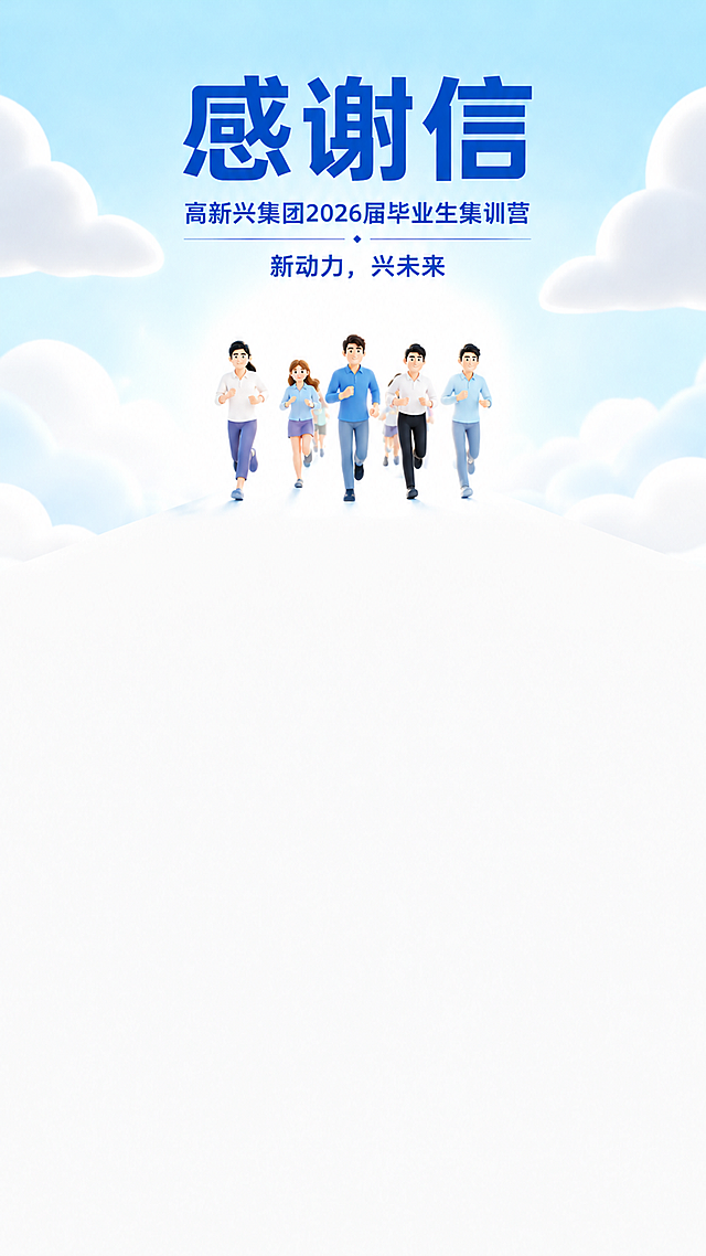 再次缩小人物尺寸并向上移动，让下方空白区域占整张海报画面的四分之三，上方仅保留标题和缩小后的人物，保持文字排版和整体风格不变