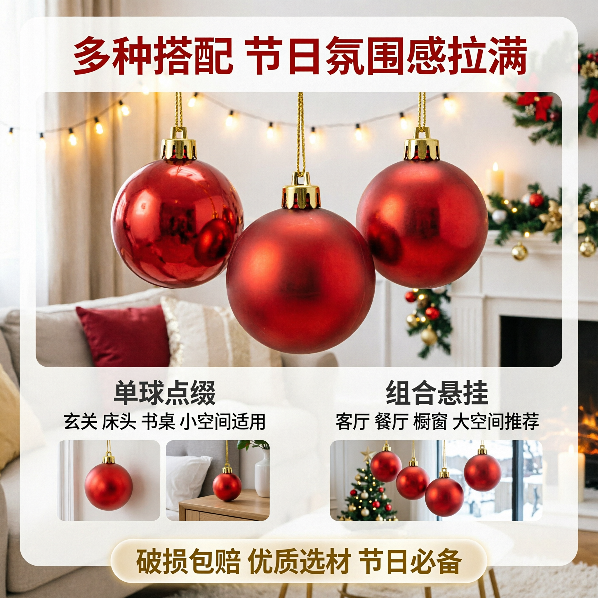 [主图-5] 规格与使用场景推荐，展示单球/组合搭配方案及适用… - 图片创意预览