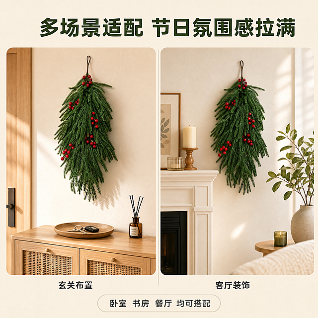 [主图-3] 风格搭配与陈列关系，左右分栏展示挂饰在玄关和客厅两个不同家居场景中的搭配效果，体现百搭属性，产品外观保持原图一致。
[统一基调] 温馨居家生活感，自然柔和午后光线，整体暖色调，背景为米白色墙面搭配浅木色家居，字体为简洁无衬线粗体，主标题字色为深墨绿色，辅助文字为深灰色，强调色为圣诞红，卡片样式为圆角浅米色半透明底。
[画面] 画面采用左右分栏场景展示，左侧为玄关场景：挂饰挂在浅木色玄关柜上方墙面，柜上有简约钥匙盘和香薰；右侧为客厅场景：挂饰挂在白色壁炉旁墙面，旁边有绿色植物和蜡烛。两个场景中产品外观均与输入图一致。中间用细浅灰色线条分隔。整体呈现产品在不同空间的适配性。
[光影质感] 两个场景均为午后柔和自然光，左侧场景光线从左来，右侧场景光线从右来，产品在各自场景中都有自然投影，与环境融合自然，商业摄影质感。
[配色] 整体暖米色调，左侧偏原木风浅木色，右侧偏奶油风米白色，产品绿色松针红色浆果在两个场景中都很突出，文字深墨绿色。
[文字版式] 画面顶部中央主标题「多场景适配 节日氛围感拉满」，深墨绿色粗体。左侧场景下方标注「玄关布置」，右侧场景下方标注「客厅装饰」，均为深灰色小号字。底部加一行小字「卧室 书房 餐厅 均可搭配」。文字均放在空白区域，不遮挡产品。
[输出要求] 1:1正方形，2048px，两个场景中产品都清晰完整，文字清晰可读，画面和谐有质感，无水印无平台Logo，禁止人物、变形、错字、杂乱。