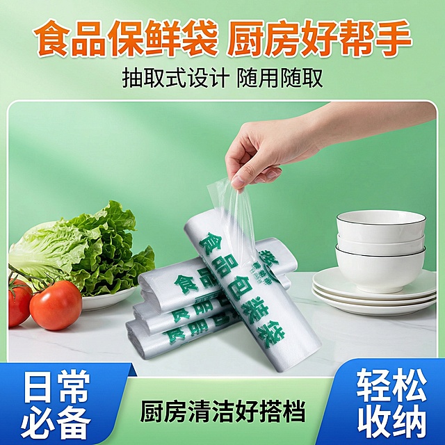 我的产品是食品包装袋，帮我做50张拼多多风格的主图