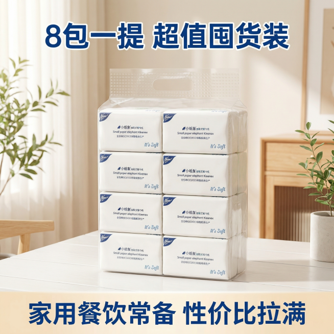[主图 5] 小纸象抽取式餐巾纸整提囤货装展示图，1:1比例
[氛围风格] 软萌治愈清新居家风，性价比氛围
[画面元素] 商业摄影质感，光线柔和通透，产品清晰真实，画面干净高级。整提8包小纸象餐巾纸完预览效果