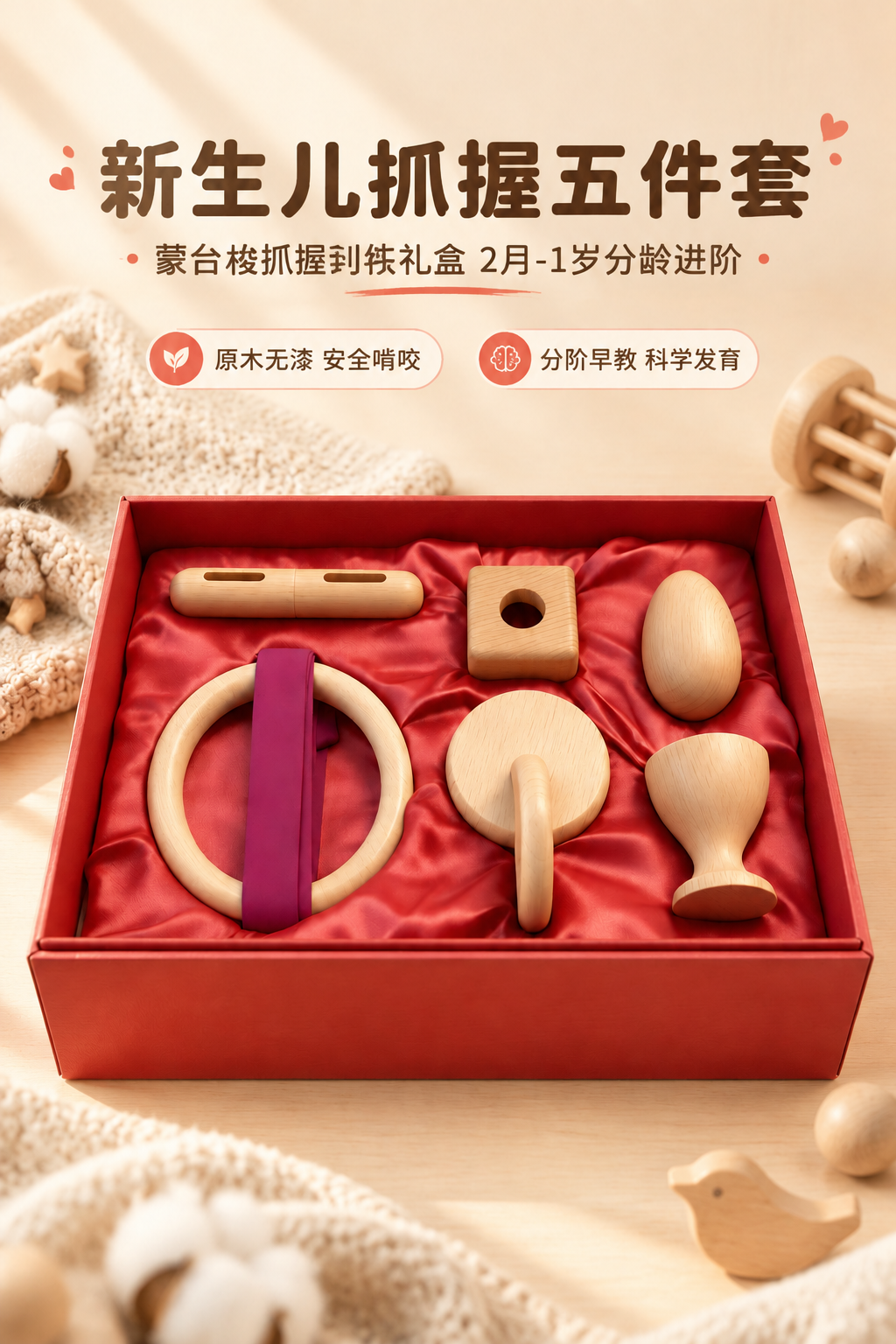 [商品] 使用【图1】新生儿抓握五件套红色礼盒装；保留红色礼盒… - 图片创意预览