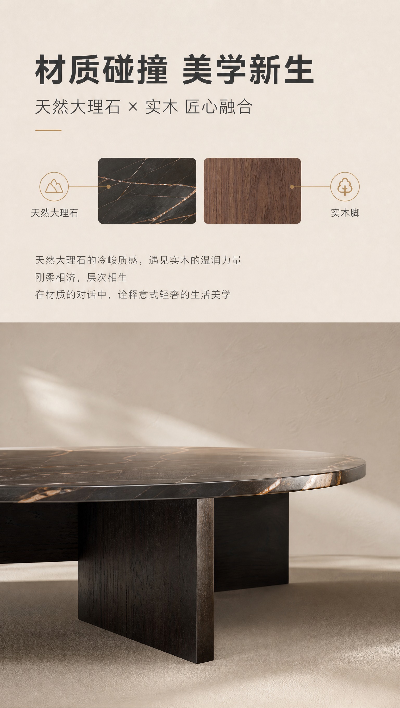 [商品] 使用【图1】意式轻奢圆形大理石茶几；保留圆形台面、深… - 图片创意预览