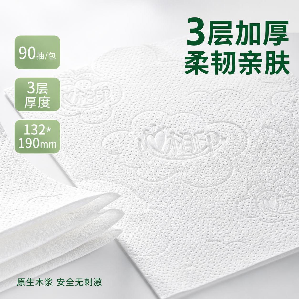 电商主图第三张，心相印抽纸材质细节与安全性展示。极致洁净风格，… - 图片创意预览