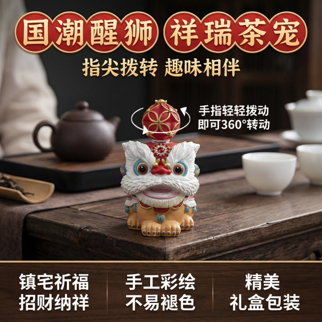 背景更换一个茶桌背景，字体更换，其他保持不变预览效果