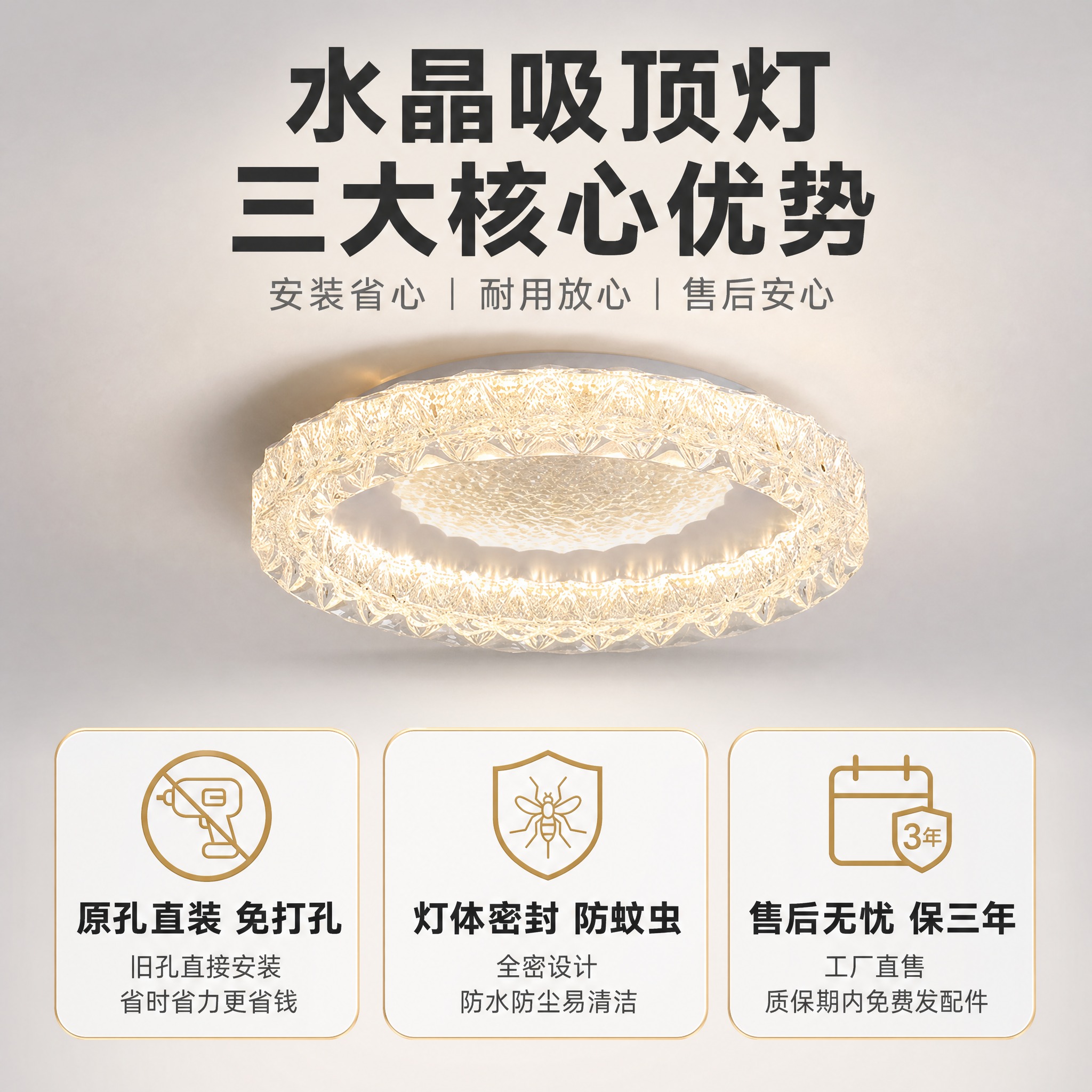 [单张主图] 水晶环形吸顶灯 三大卖点信息主图 爆款促销感路线… - 图片创意预览
