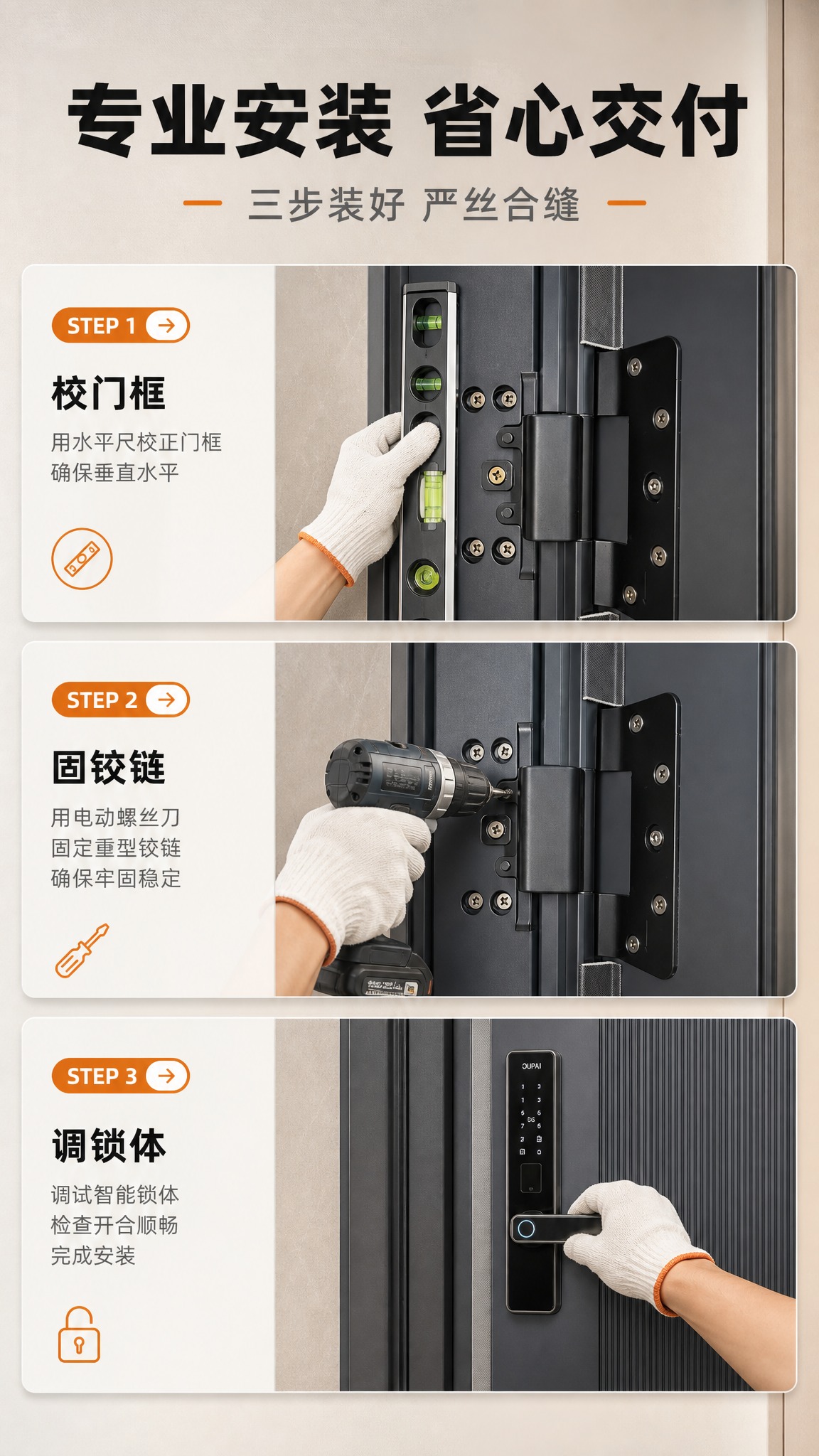 [商品] 使用【图34】重型明装铰链特写图为主，配合【图33】… - 图片创意预览