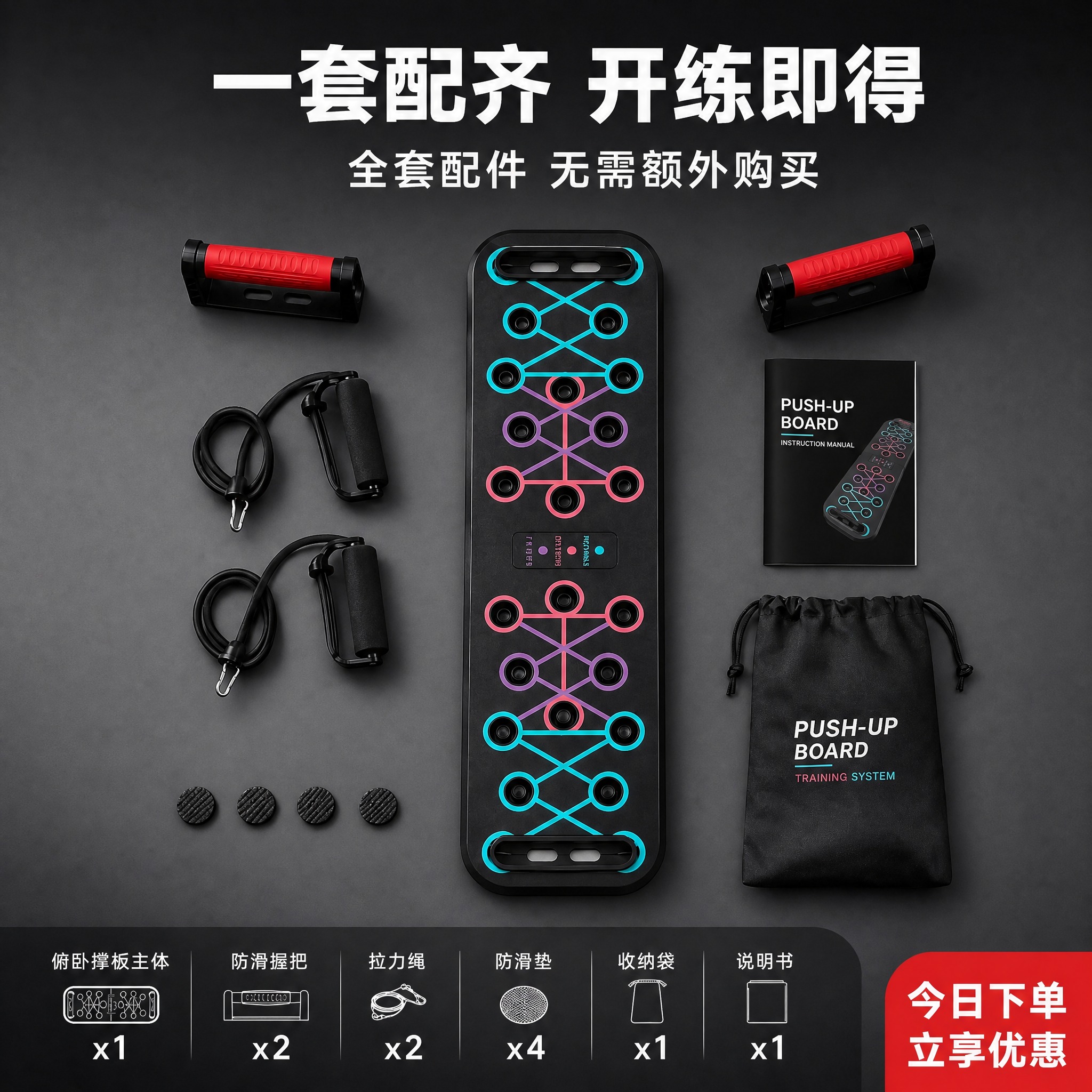 将两张俯卧撑板健身器材的产品图合并为一张1:1正方形的图片，保… - 图片创意预览