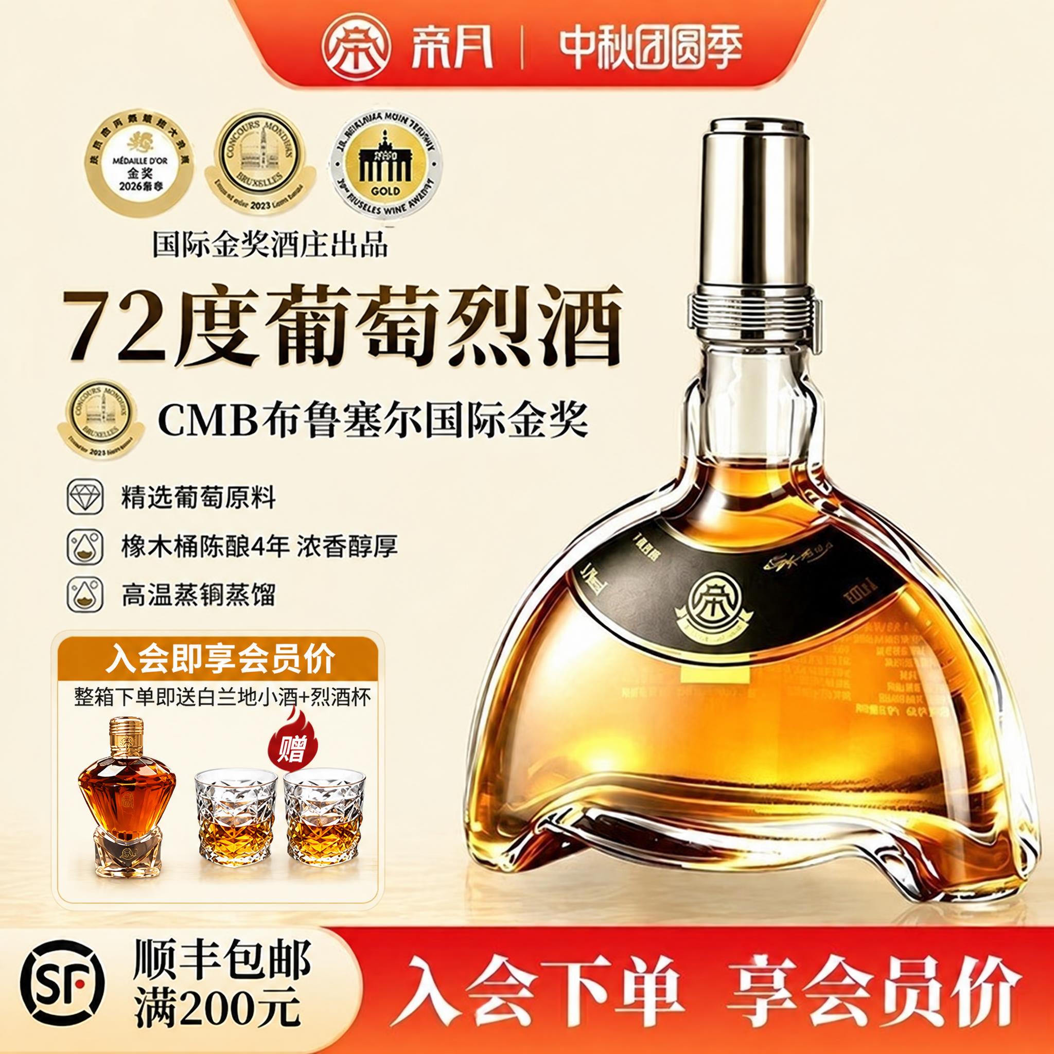 修改图1的左侧区域：1. 将'整箱下单即送枸杞养生酒2瓶'文字… - 图片创意预览
