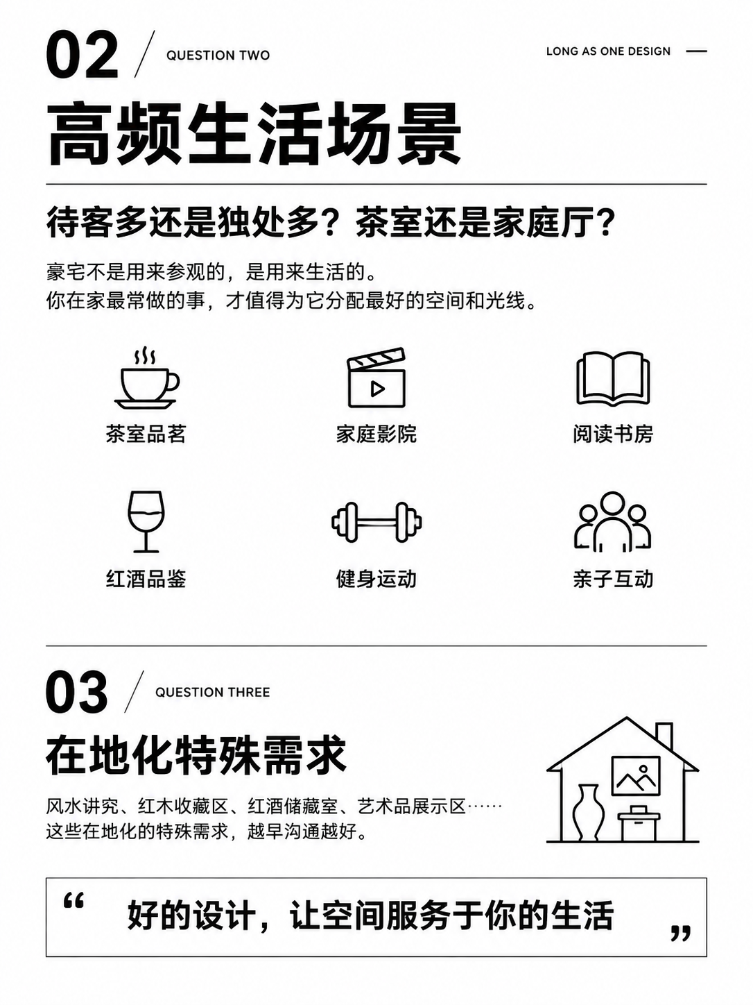 小红书笔记内页第3张，纯大字，杂志海报极简风，黑白高级感，版式… - 图片创意预览