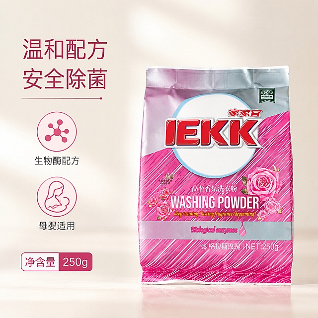 使用电商主图技能生成5张比例1:1的电商主图，适配平台为京东，商品为「图片1」，商品卖点为高奢香氛洗衣粉250g，不要出现其他产品辅助，不要出现第二件半件字眼，需看起来高端