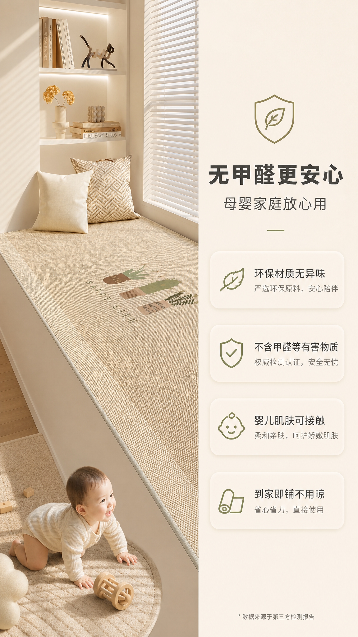 [商品] 使用【图1】米杏色仙人掌图案飘窗垫；保留仿剑麻编织肌… - 图片创意预览