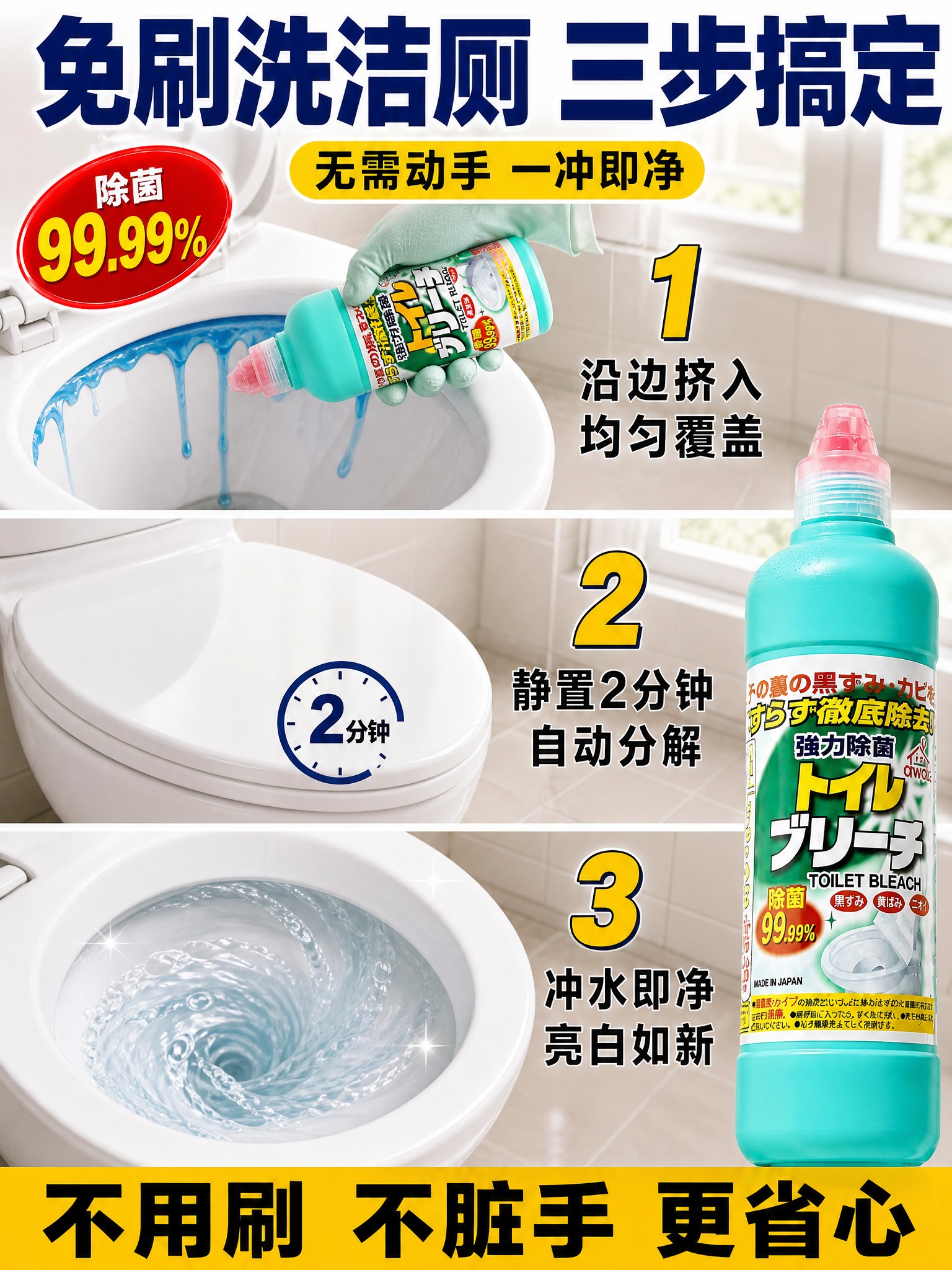 [主图3 3:4] 火箭洁厕剂使用方式竖版主图，三步流程竖排构… - 图片创意预览