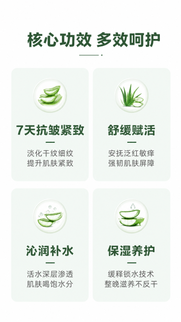 「图片1」这是XCEO品牌的芦荟舒缓感活水润养护睡眠面膜：
- 核心功效：7天抗皱紧致，可实现淡纹、舒缓赋活、沁润补水、保湿养护
- 规格：3g×100包### 「XCEO 芦荟舒缓感活水润养护睡眠面预览效果