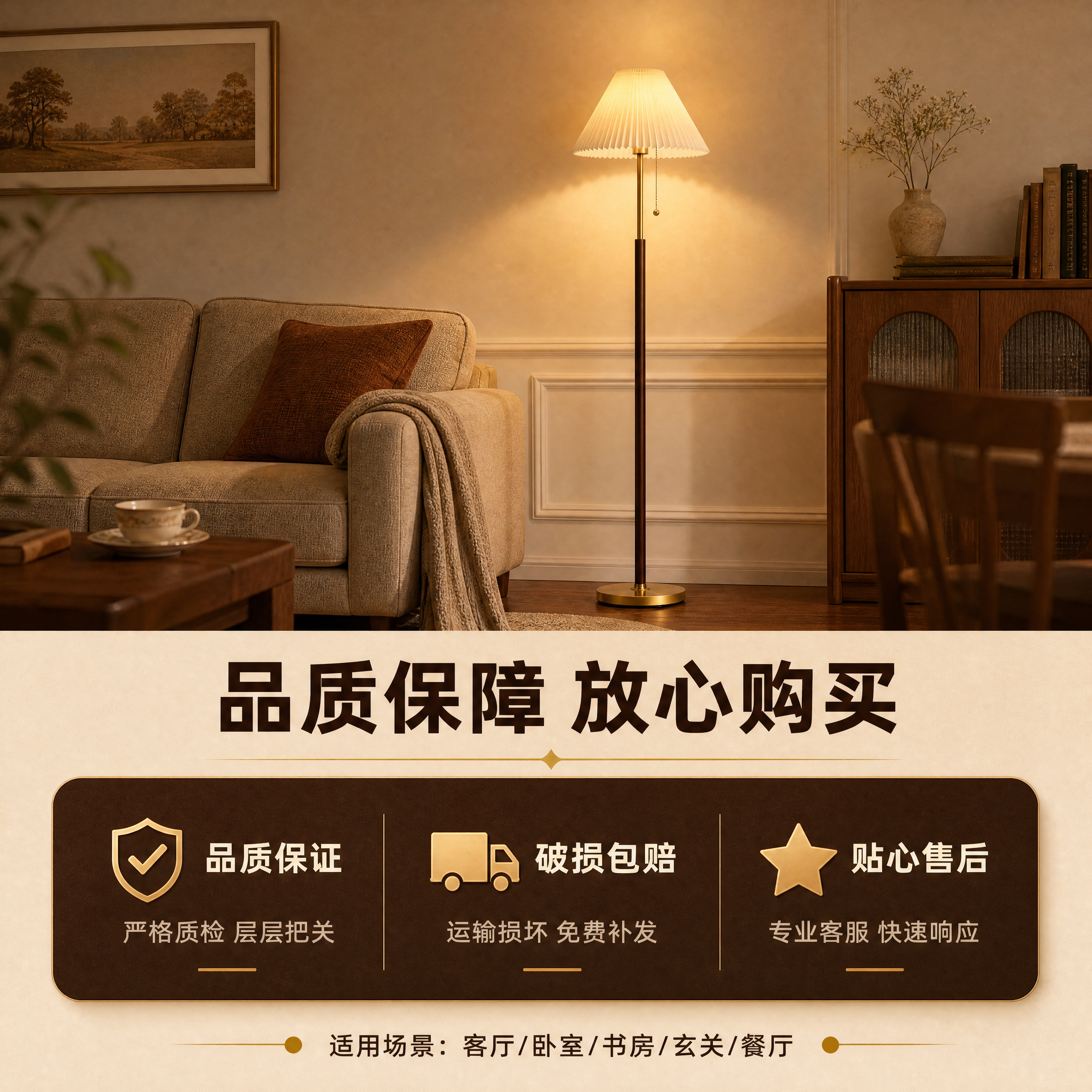 [商品] 使用【图1】美式复古百褶落地灯；保留完整结构与颜色材… - 图片创意预览
