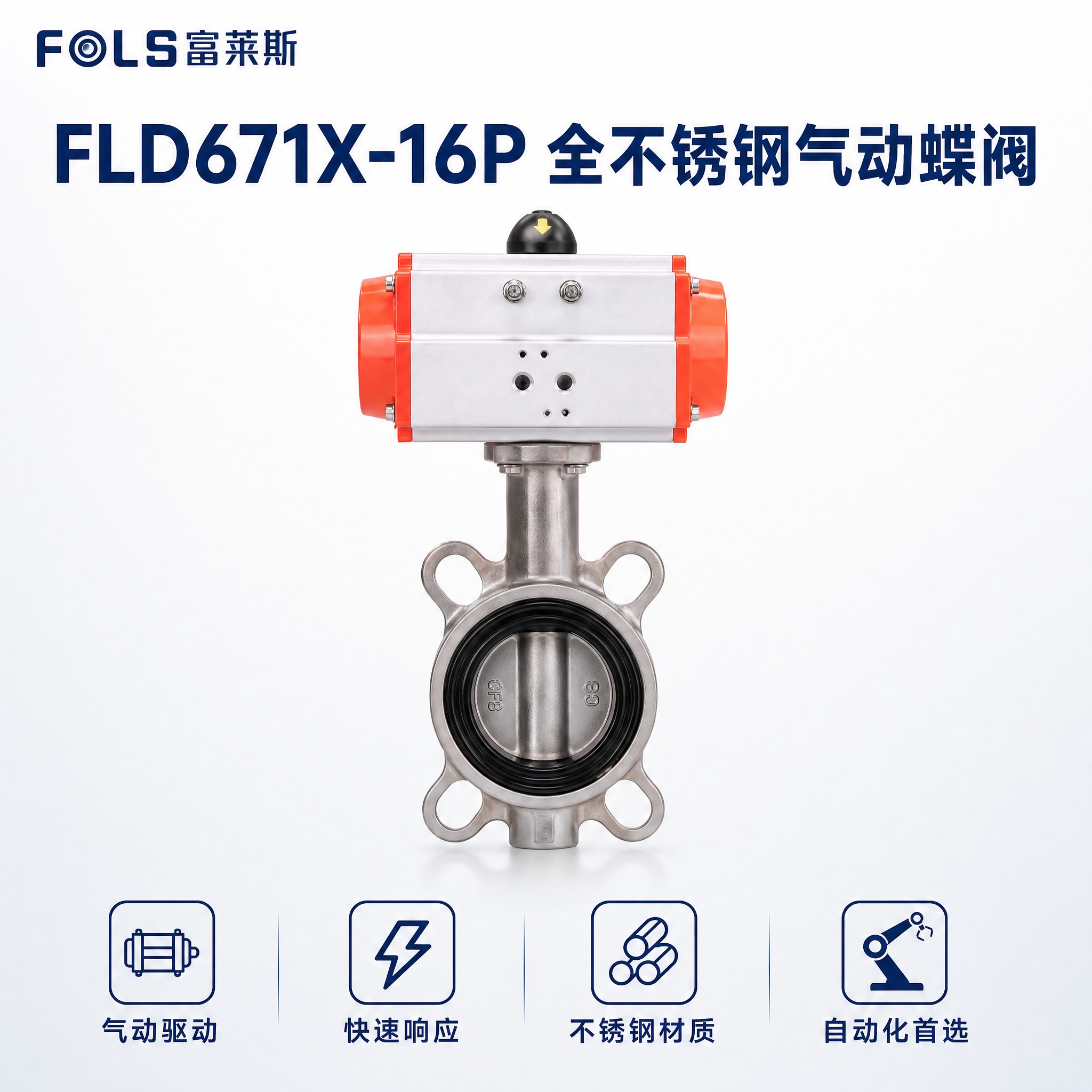 淘宝电商主图，1:1方形。产品：参考图是阀门价目表，请只提取其… - 图片创意预览