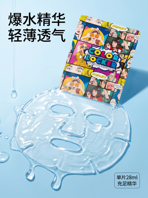 [主图-3] 肌颜之锁玻尿酸水润面膜质地展示图。延续整体风格，展示面膜精华的水润质地。
[氛围风格] 水润通透，纯净清新
[画质] 商业摄影质感，超微距写实，光线通透，细节清晰
[元素] 单片面膜展开预览效果