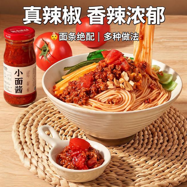 小面酱电商主图，整体展示小面酱产品和拌面搭配，汇总卖点：真辣椒香辣浓郁，面条绝配多种做法，棕色食欲暖色调氛围，淘宝平台风格预览效果