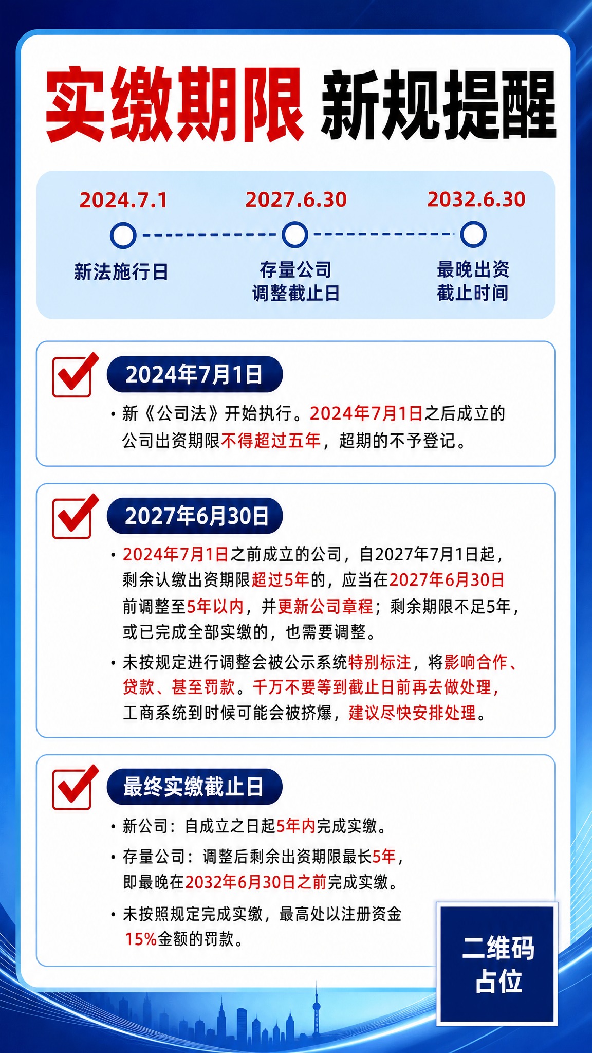 政务商务风通知公告海报，竖版9:16，深蓝色渐变背景，顶部大标… - 图片创意预览