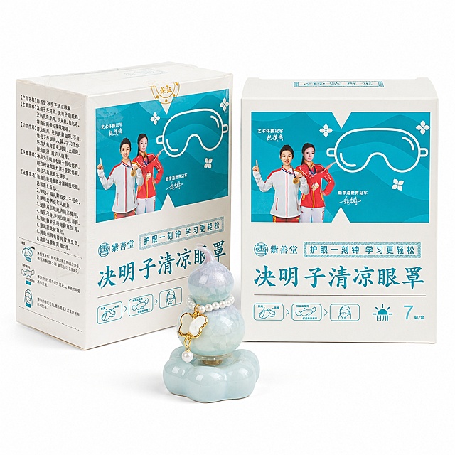 产品精修，产品置于纯白背景上，专业商业棚拍光，5500K标准中性白光，轮廓光，体积光，曝光正确，强烈真实立体感，接地处保留干净浅淡的自然接触阴影，严禁大片投影、脏灰阴影和悬浮感，主体居中，商品完整入画不裁切，多品或套装整体算一组，商品外轮廓视觉体量约画面60%-80%，四边均匀留白约10%-20%，严禁满幅铺满与贴边顶满，极致超清画质，细节清晰锐利，商业级实拍质感，保留原图真实材质与结构细节，明显提升商品表面洁净度，清理灰尘、污渍、指纹、油污、胶痕和霉点，让表面从脏旧发闷变为干净可售卖状态，修复划痕、磨损、掉漆、飞边毛刺和使用旧痕，翻新为干净商业新品感，提升透明包装通透度和洁净度，清理灰雾、脏反光和浑浊感，保留薄膜折线、封口压纹、透明边线和真实高光，白色内容物保持干净明亮不过曝，严格锁定原图商品颜色，保留原图偏米白、奶油白、暖白、浅灰白的颜色倾向；严禁提白、漂白、冷白化、去色或融入白底，锁定原图商品颜色，多件商品逐件对应原图色相、材质光泽和分段色块边界，锁定原图商品轮廓、件数、部件位置、连接关系、标签文字和可见功能细节，只做精修不重绘结构，全部商品须入画，件数、配色SKU、材质光泽逐件对应原图，严禁丢件、合并、串色或互换颜色，去除非售卖主体杂物、临时垫块、包装垫、支撑块、纸片或填充物，严禁误删商品结构，外盒结构与原图一致，盒身文字与Logo零改写，禁止改变盒型、标签排版，包装盒主体：哑光/半哑光塑料质感，柔和漫反射，低高光；透明塑封包装：透明塑胶/亚克力/PC质感，折射边线清晰，透明层次自然；陶瓷摆件：陶瓷质感，莹润瓷面，严格保持原图透视，严禁扶正，严禁镜像翻转，前侧视图，比例1:1