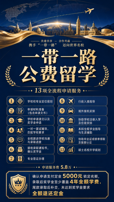 修改图片，将"申请服务费5.8万"文字缩小，移动到海报底部备注栏上方，整体保持蓝金高端商务风格，排版协调美观预览效果