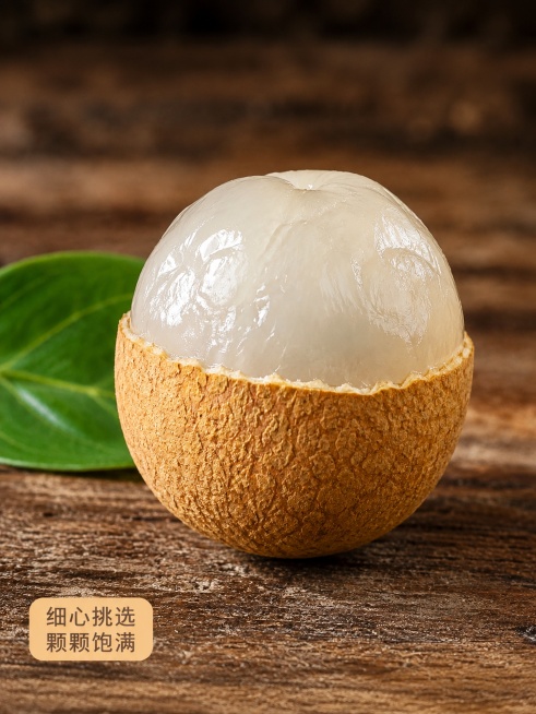 [第7屏] 单果展示-细心挑选颗颗饱满品质展示。本屏使用【图6】作为主体。
[氛围/风格] 高级生鲜质感，细节突出，新鲜诱人，展示单果品质。
[元素布局] 单颗一半剥开外壳的龙眼放置在老旧木质桌面上，预览效果
