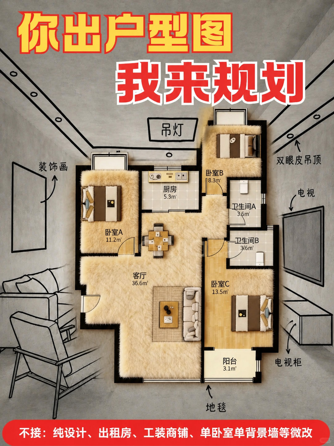 创意预览图