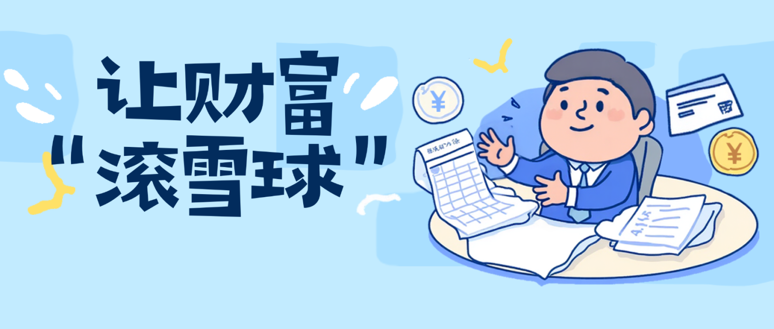 金融知识科普蓝色趣味感投资理财微信公众号封面预览效果