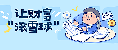 金融知识科普蓝色趣味感投资理财微信公众号封面