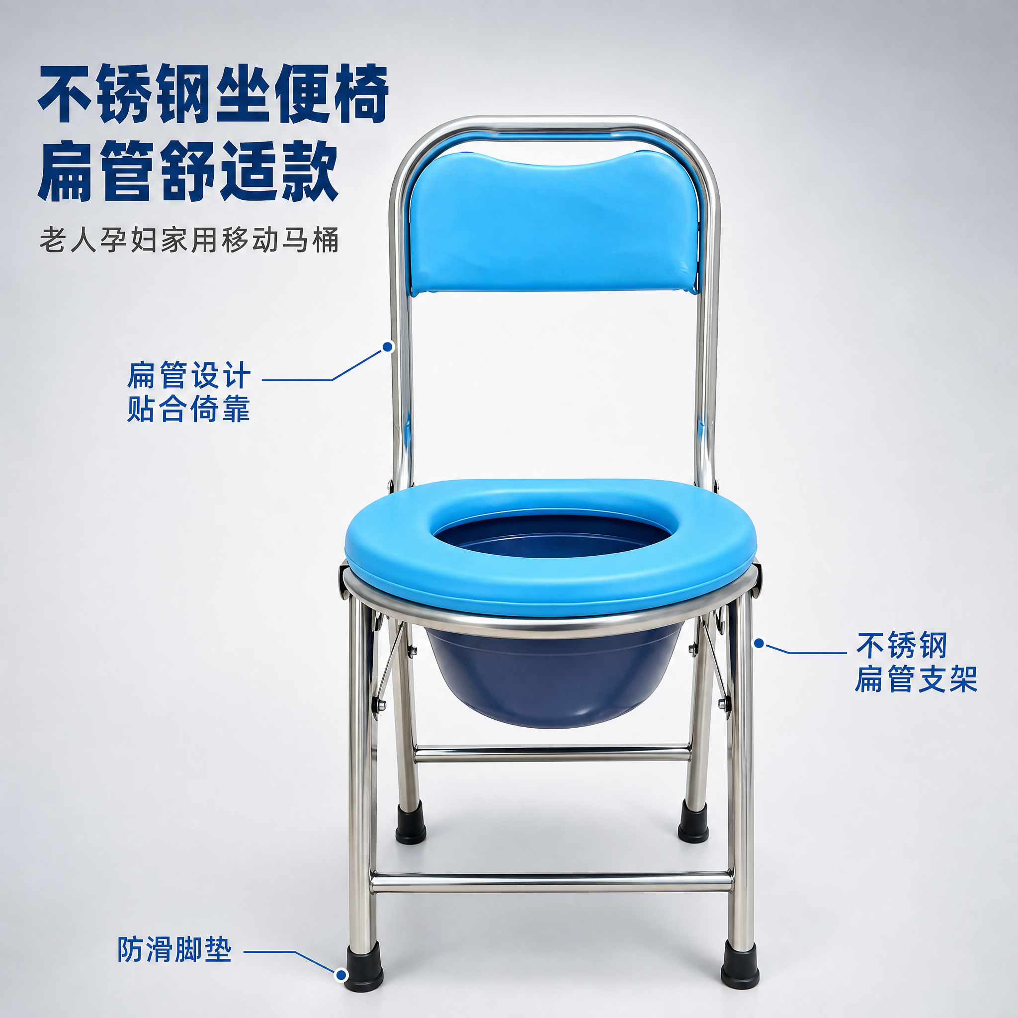 [主图-1 蓝色扁管款] 产品首图，突出蓝色扁管款不锈钢折叠坐… - 图片创意预览