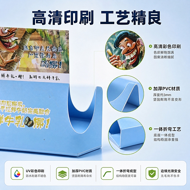 [主图-3] O.Ye鲜牛乳椰展示架 材质工艺细节图
[统一基调] 1688 B端商用风格，专业大气，突出源头工厂品质感，整体明亮通透，浅蓝渐变背景配暖白主光，标题用粗黑体深蓝色，辅助文字深灰色，强调色为椰绿色，卡片式信息组件，简洁不花哨。
[画面] 画面中心偏左为O.Ye展示架的局部放大特写，聚焦展示架的弧形切口、印刷图案细节、底座折弯结构、边缘处理等细节。右侧配3个圆形放大镜效果，分别放大展示：1. 高清彩色印刷图案细节 2. PVC材质厚度与切面 3. 底座一体折弯工艺。顶部标题「高清印刷 工艺精良」，底部配4个短卖点：「UV彩色印刷」「加厚PVC材质」「一体折弯成型」「边缘光滑安全」。
[光影质感] 微距商业摄影质感，侧逆光突出材质厚度和边缘光泽，印刷面色彩鲜艳饱和，材质表面有细腻的反光，体现PVC的硬度和印刷品质。
[配色] 浅蓝渐变背景，产品天蓝色本色，放大镜圆圈用椰绿色描边，标题深蓝色，卖点文字深灰色配小图标。
[文字版式] 顶部居中大标题「高清印刷 工艺精良」，底部四列横排卖点，每列图标+文字，放大镜旁配短标注文字。文字均为横排粗黑体，层级分明。
[输出要求] 1:1正方形，2048x2048，细节清晰，材质质感真实，文字清晰，无水印，无平台Logo，无二维码，无变形。