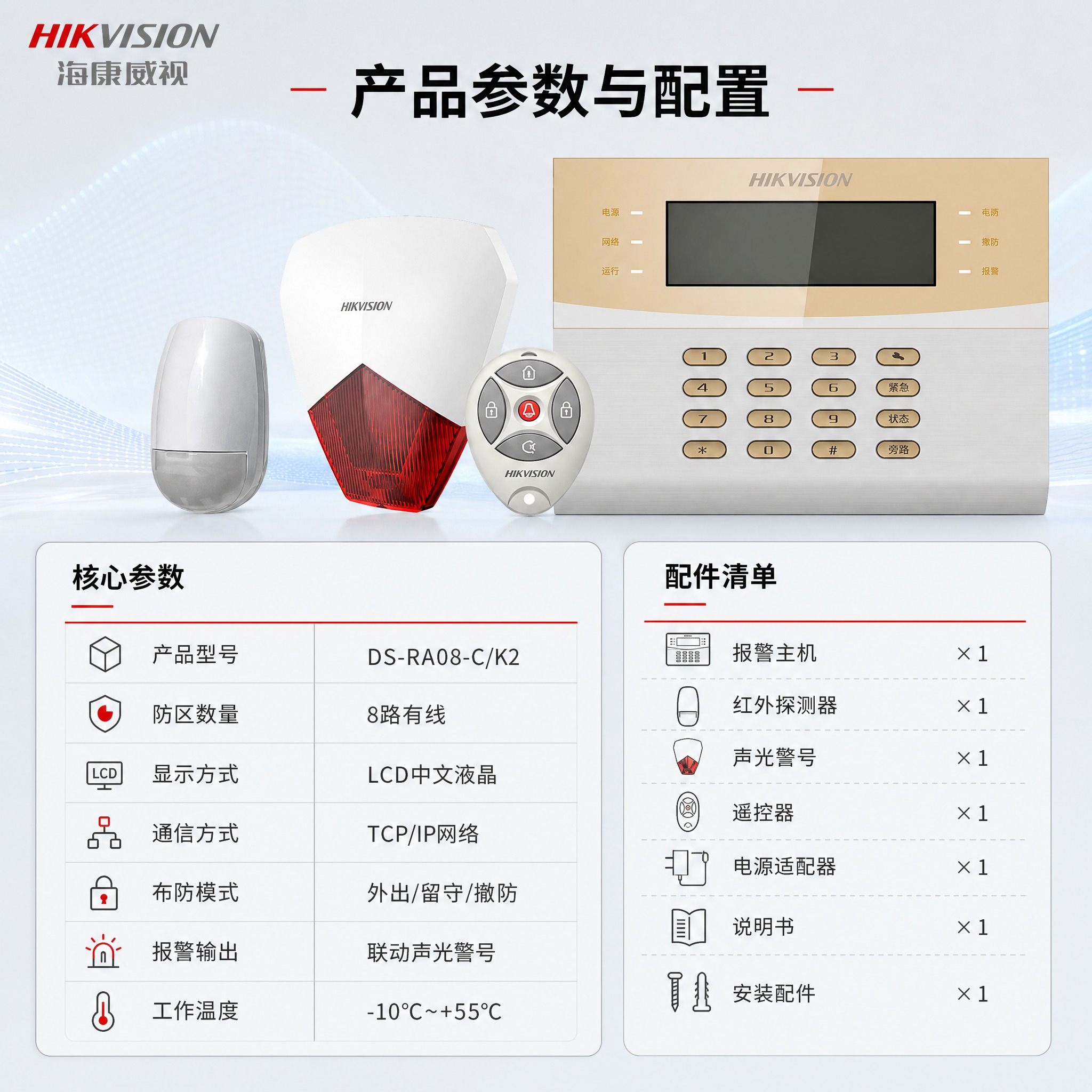 [主图-5] 规格/参数/购买决策：展示核心技术参数与配件清单… - 图片创意预览